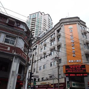 Hao Du Hotel Shanghai
